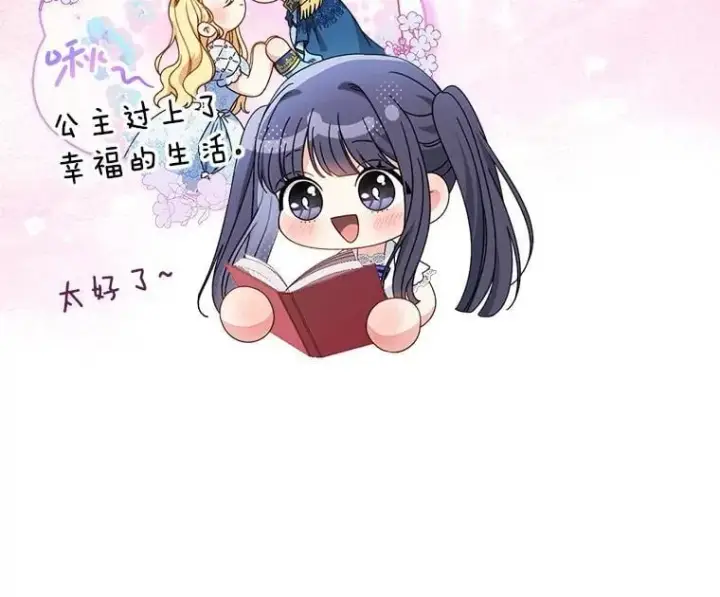 漫画《这次要好好养妹妹》59.环岛飞行第166张图