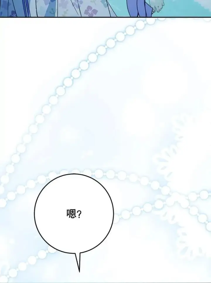 漫画《这次要好好养妹妹》59.环岛飞行第19张图