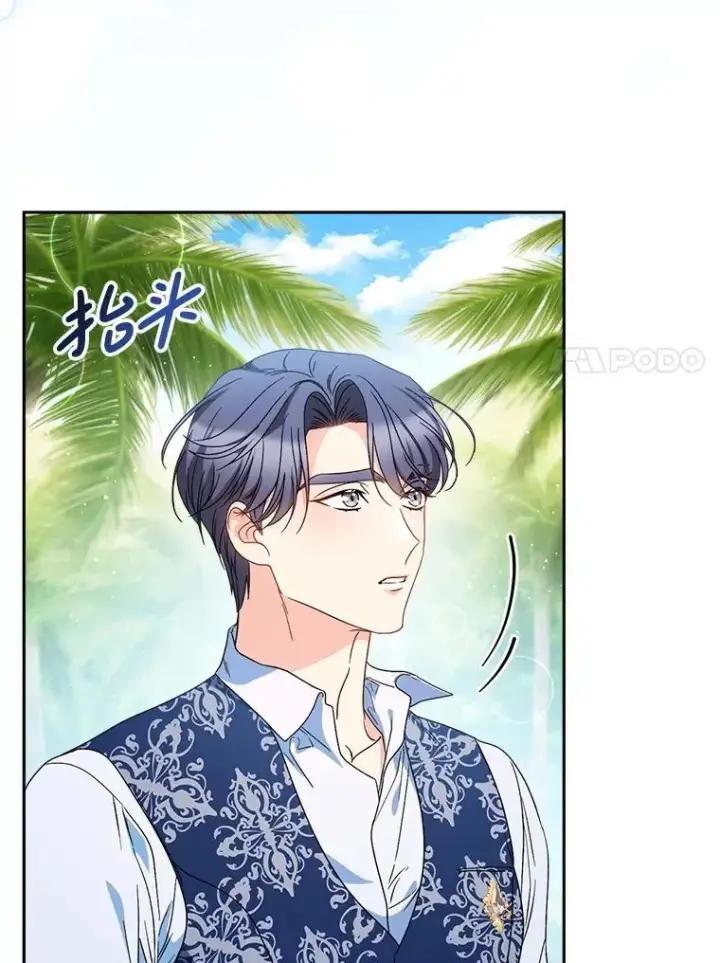 漫画《这次要好好养妹妹》59.环岛飞行第21张图