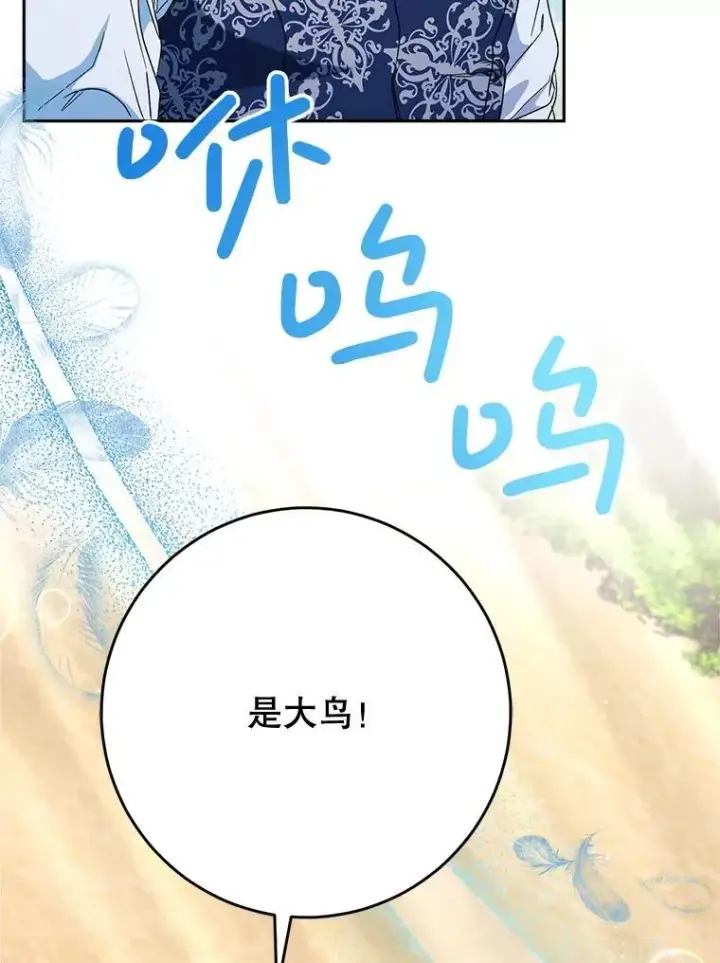 漫画《这次要好好养妹妹》59.环岛飞行第22张图