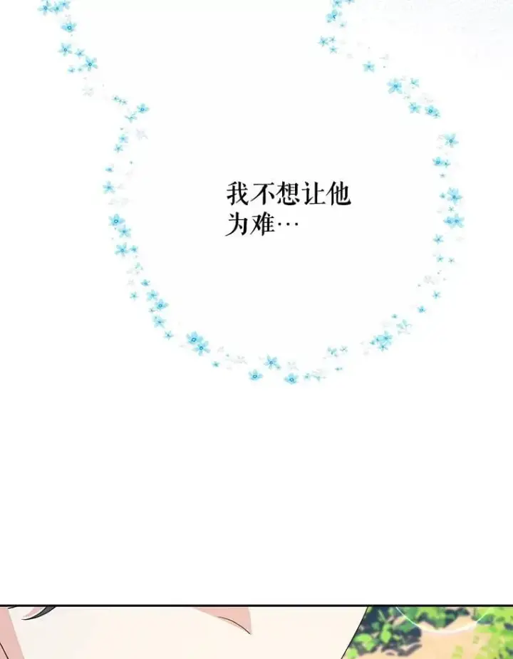 漫画《这次要好好养妹妹》59.环岛飞行第29张图