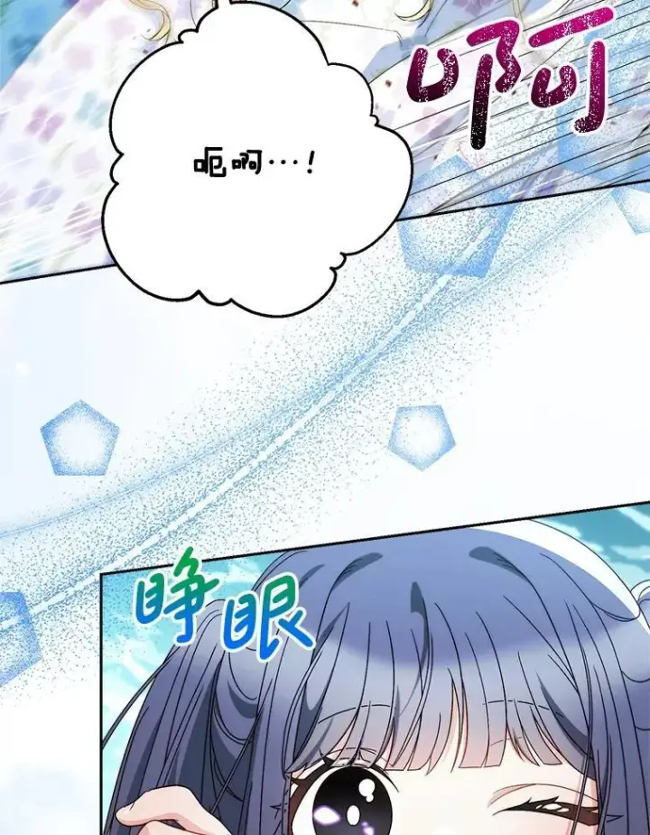 漫画《这次要好好养妹妹》59.环岛飞行第35张图