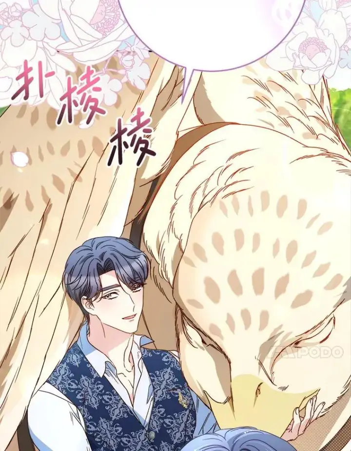 漫画《这次要好好养妹妹》59.环岛飞行第37张图