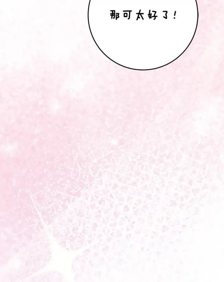 漫画《这次要好好养妹妹》59.环岛飞行第42张图