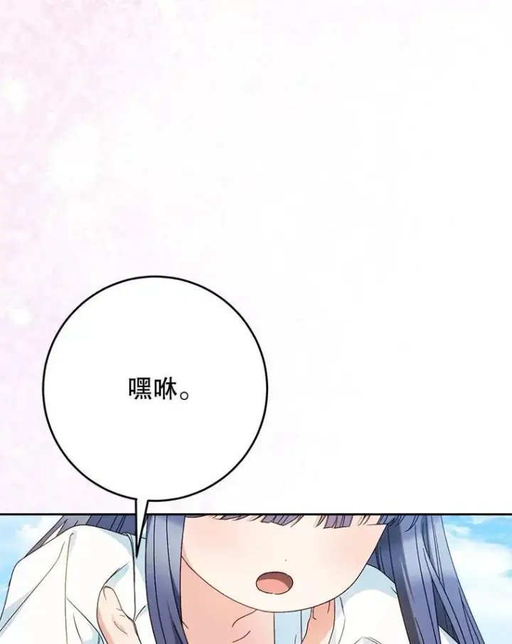 漫画《这次要好好养妹妹》59.环岛飞行第43张图