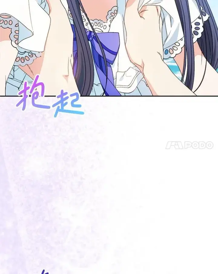 漫画《这次要好好养妹妹》59.环岛飞行第44张图