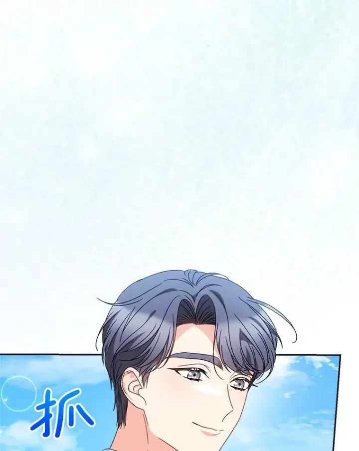 漫画《这次要好好养妹妹》59.环岛飞行第50张图