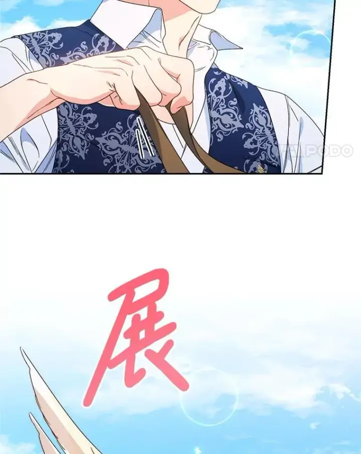 漫画《这次要好好养妹妹》59.环岛飞行第51张图
