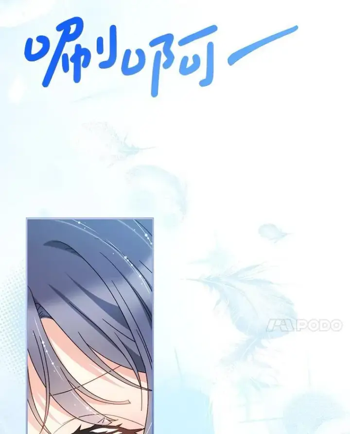 漫画《这次要好好养妹妹》59.环岛飞行第54张图