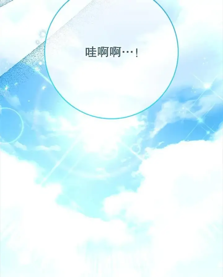 漫画《这次要好好养妹妹》59.环岛飞行第57张图