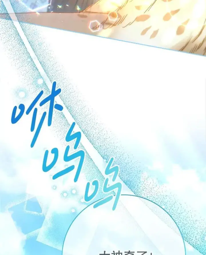 漫画《这次要好好养妹妹》59.环岛飞行第59张图