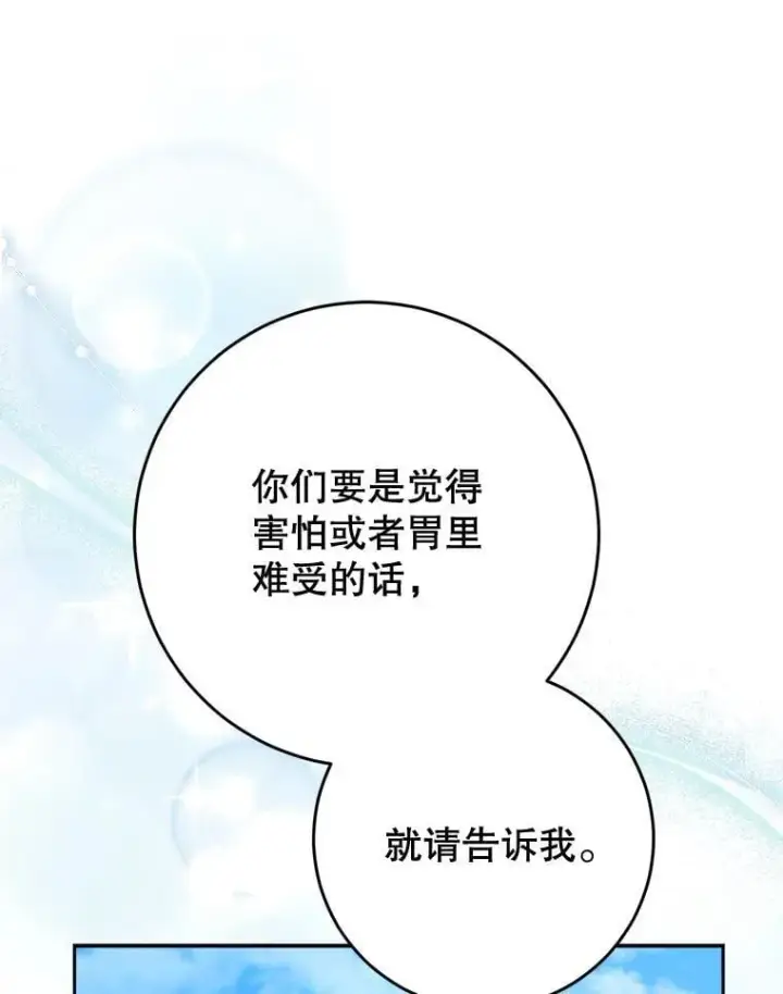 漫画《这次要好好养妹妹》59.环岛飞行第63张图