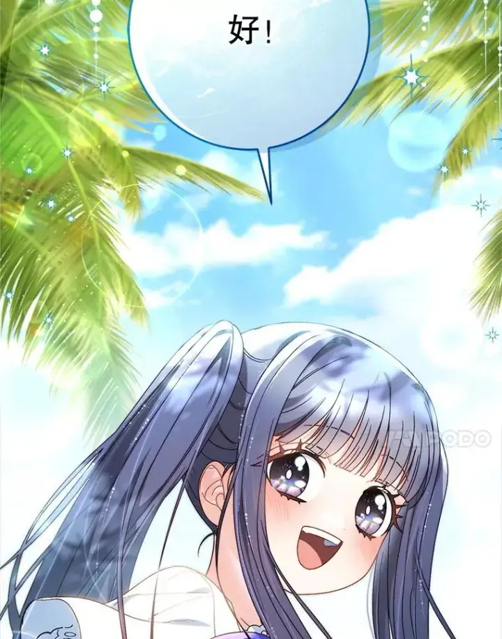 漫画《这次要好好养妹妹》59.环岛飞行第7张图