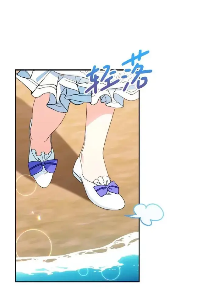 漫画《这次要好好养妹妹》59.环岛飞行第83张图