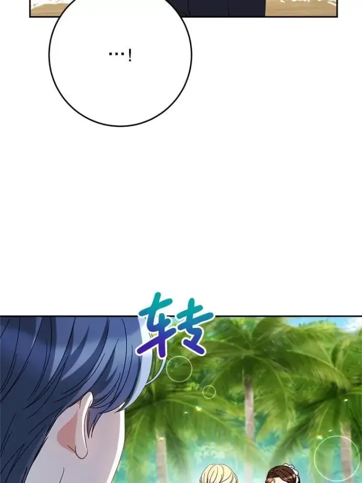 漫画《这次要好好养妹妹》59.环岛飞行第88张图