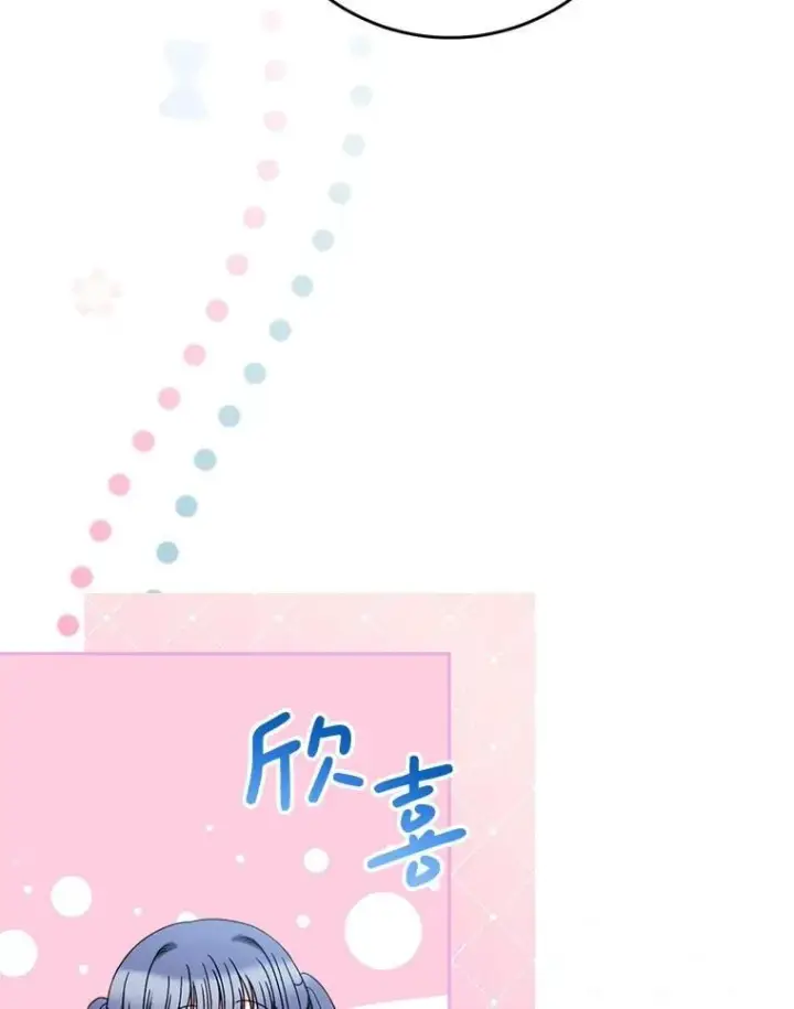 漫画《这次要好好养妹妹》59.环岛飞行第99张图