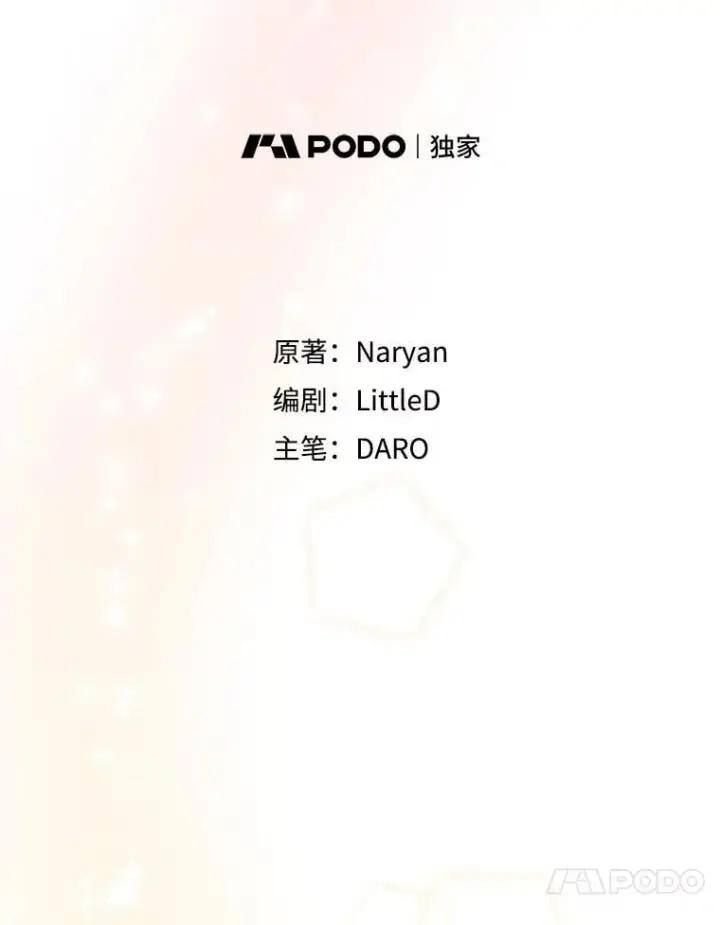漫画《这次要好好养妹妹》60.他是魔法师？第10张图