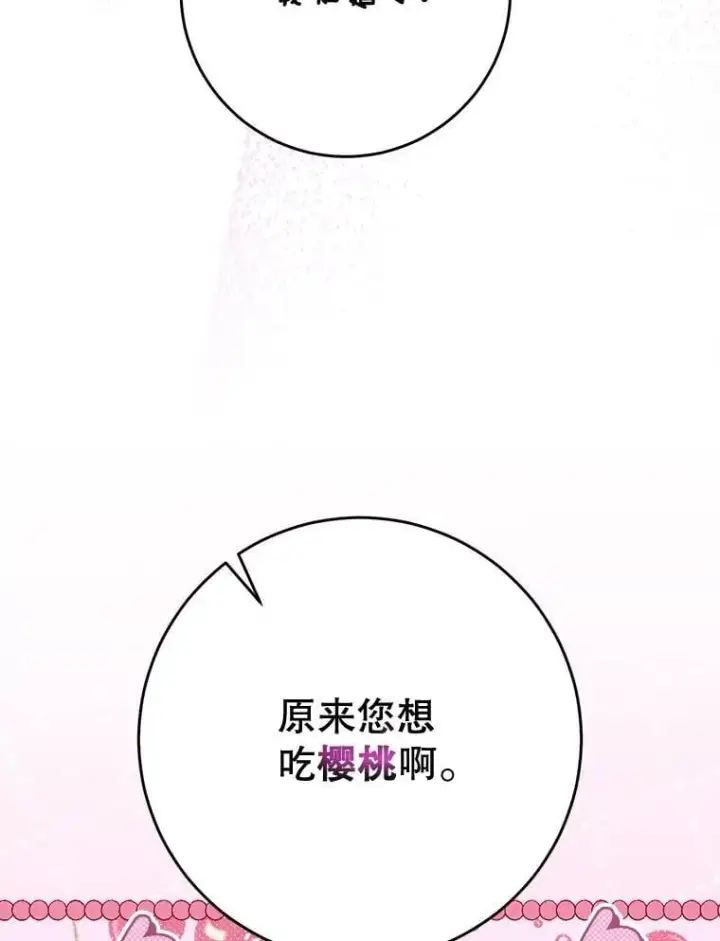 漫画《这次要好好养妹妹》60.他是魔法师？第100张图