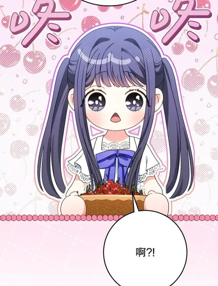 漫画《这次要好好养妹妹》60.他是魔法师？第101张图
