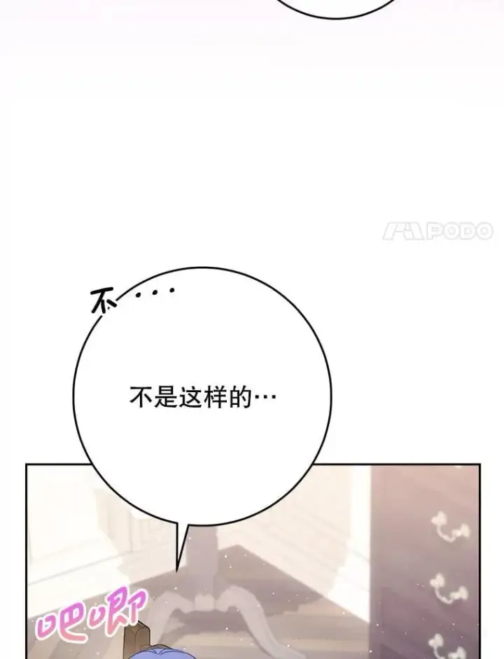 漫画《这次要好好养妹妹》60.他是魔法师？第102张图