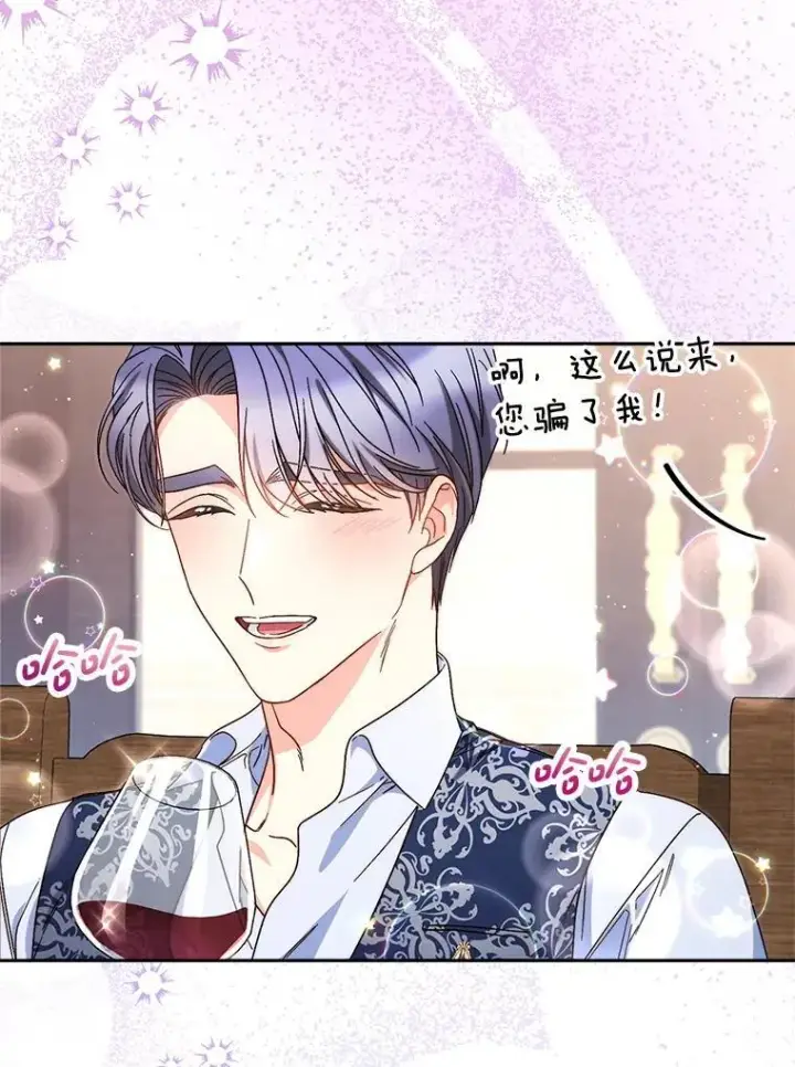 漫画《这次要好好养妹妹》60.他是魔法师？第106张图