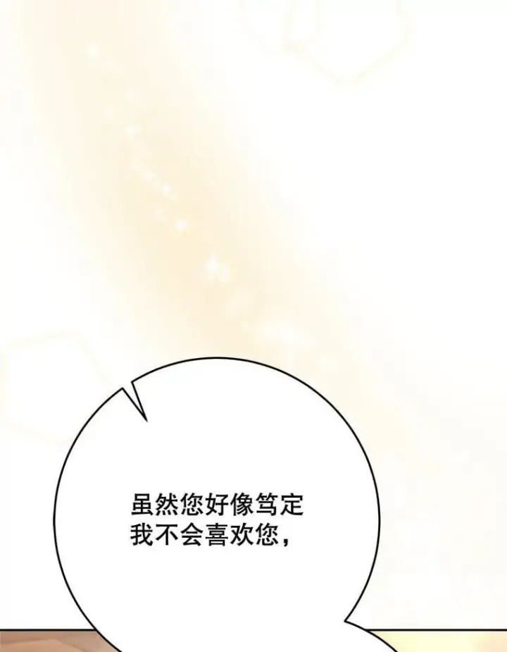 漫画《这次要好好养妹妹》60.他是魔法师？第11张图
