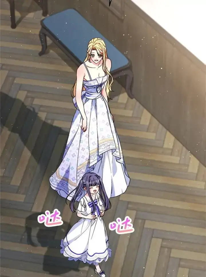 漫画《这次要好好养妹妹》60.他是魔法师？第110张图