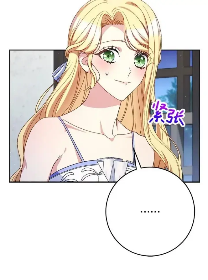漫画《这次要好好养妹妹》60.他是魔法师？第112张图