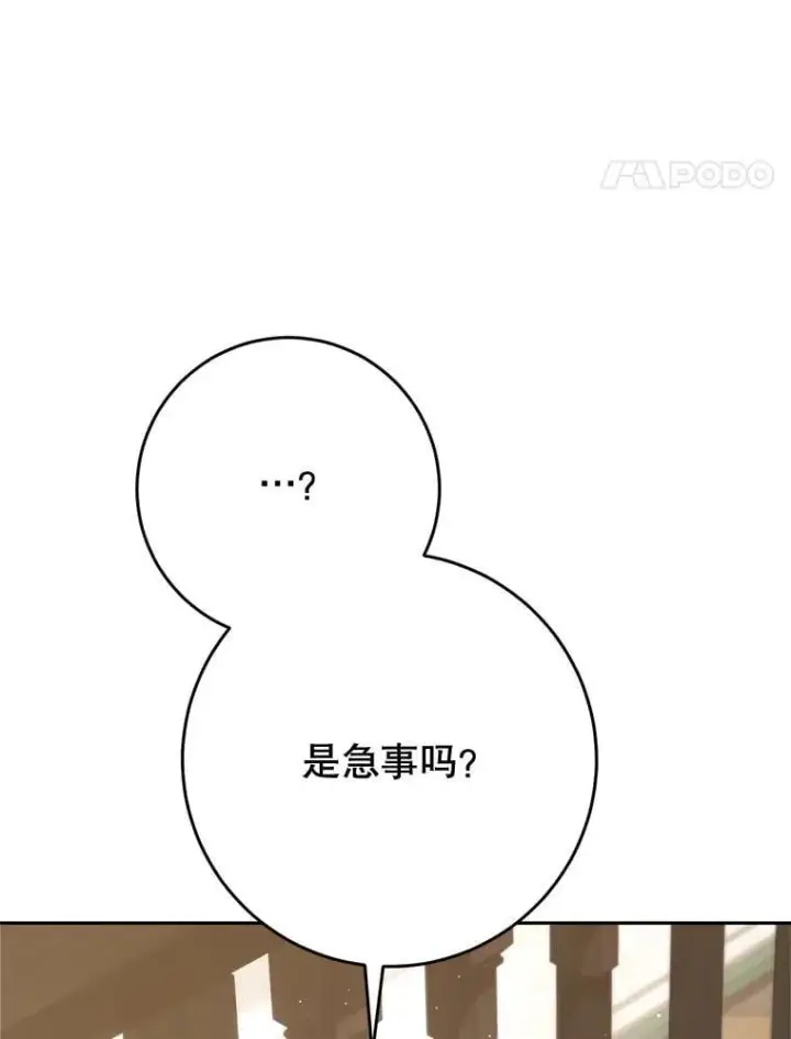 漫画《这次要好好养妹妹》60.他是魔法师？第115张图