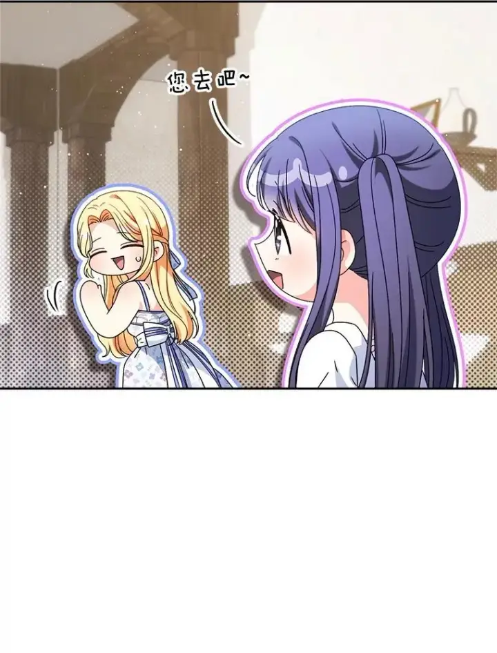 漫画《这次要好好养妹妹》60.他是魔法师？第120张图