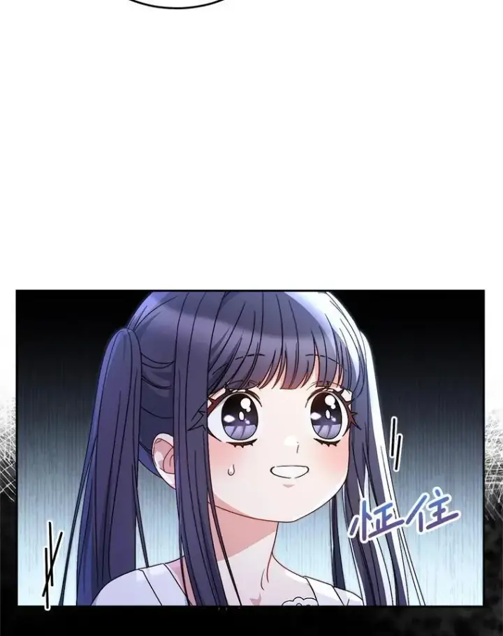 漫画《这次要好好养妹妹》60.他是魔法师？第129张图