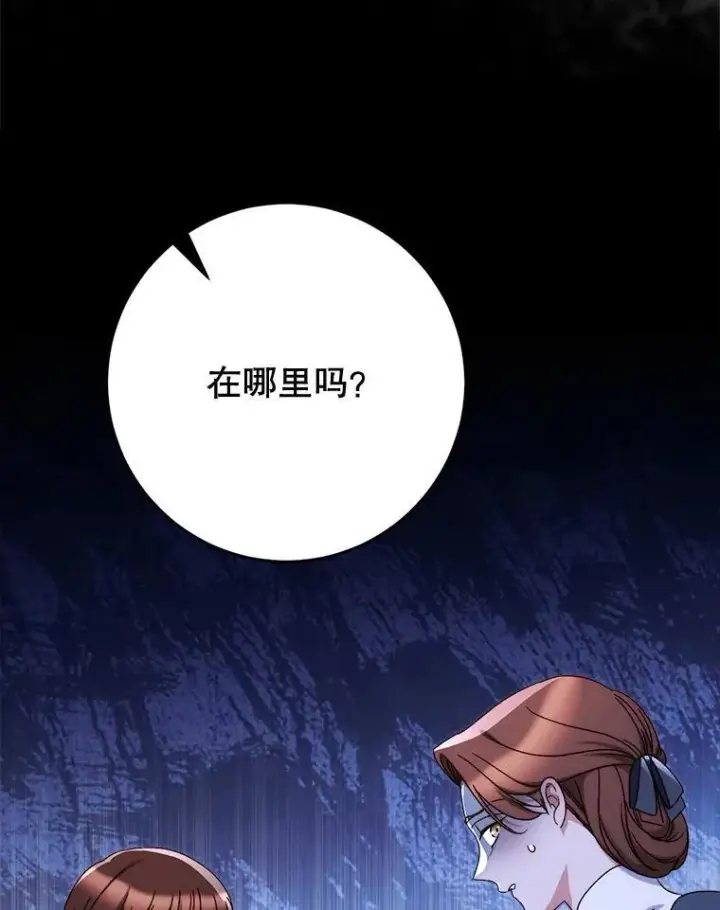 漫画《这次要好好养妹妹》60.他是魔法师？第130张图