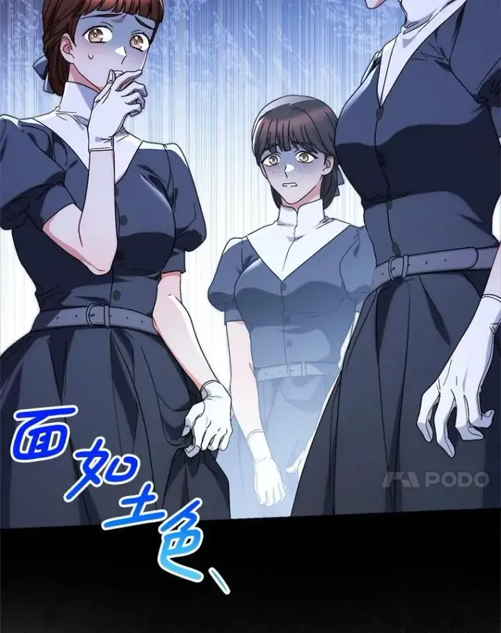 漫画《这次要好好养妹妹》60.他是魔法师？第131张图