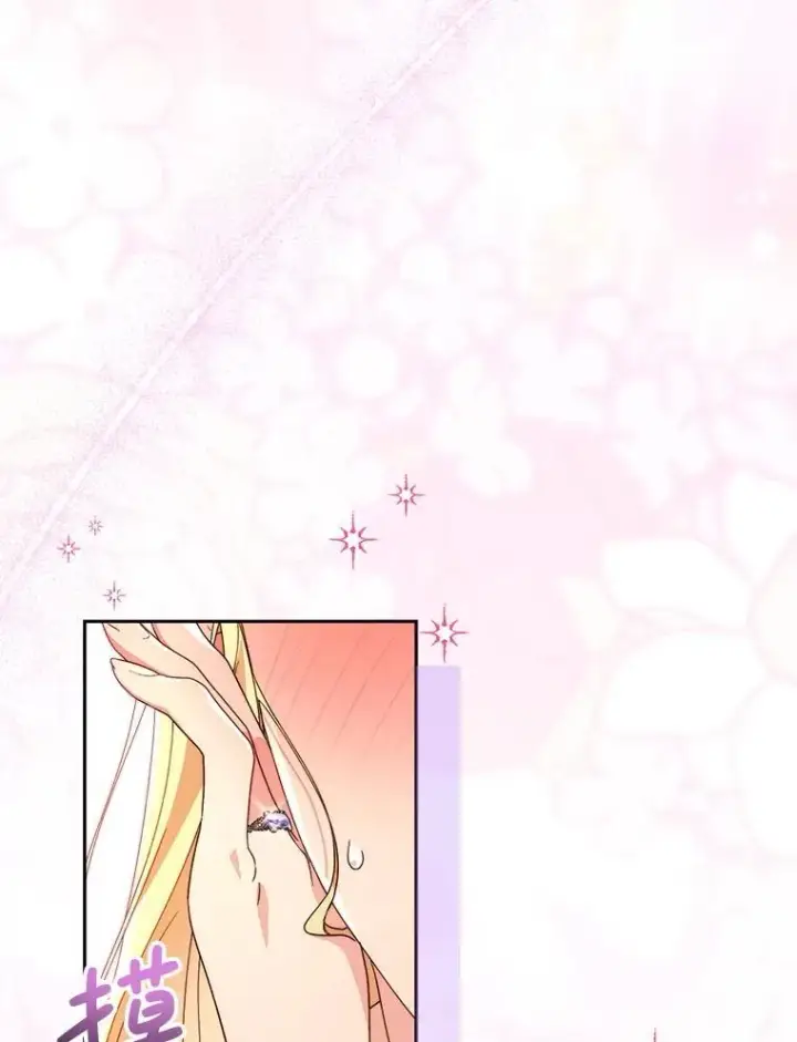 漫画《这次要好好养妹妹》60.他是魔法师？第28张图