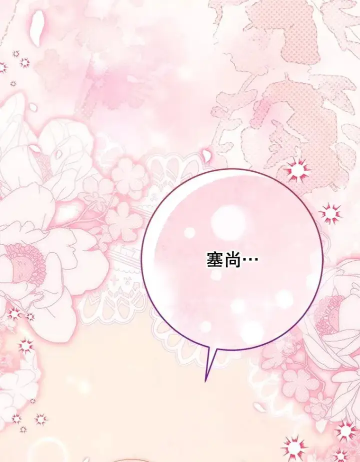 漫画《这次要好好养妹妹》60.他是魔法师？第3张图