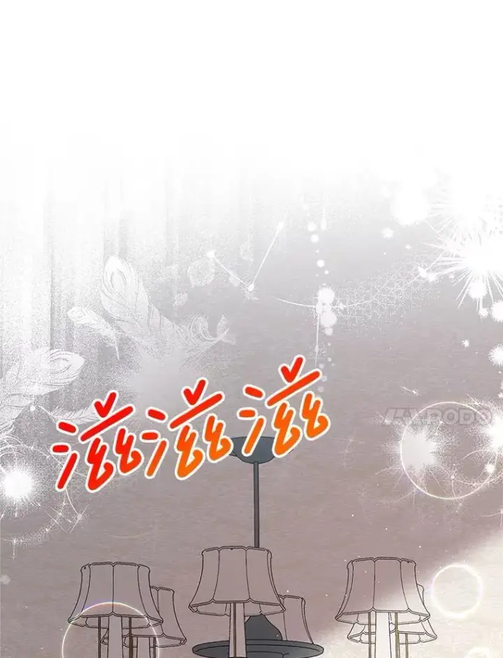漫画《这次要好好养妹妹》60.他是魔法师？第33张图