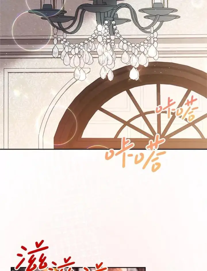 漫画《这次要好好养妹妹》60.他是魔法师？第34张图