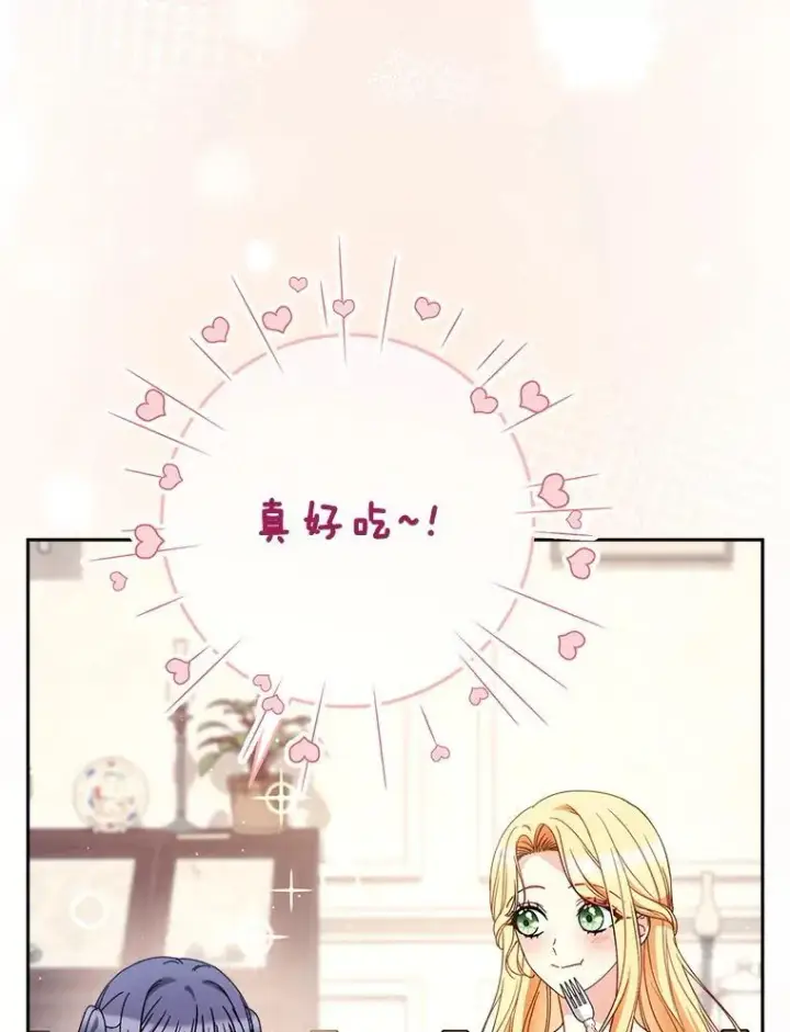 漫画《这次要好好养妹妹》60.他是魔法师？第39张图