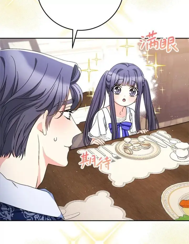 漫画《这次要好好养妹妹》60.他是魔法师？第47张图