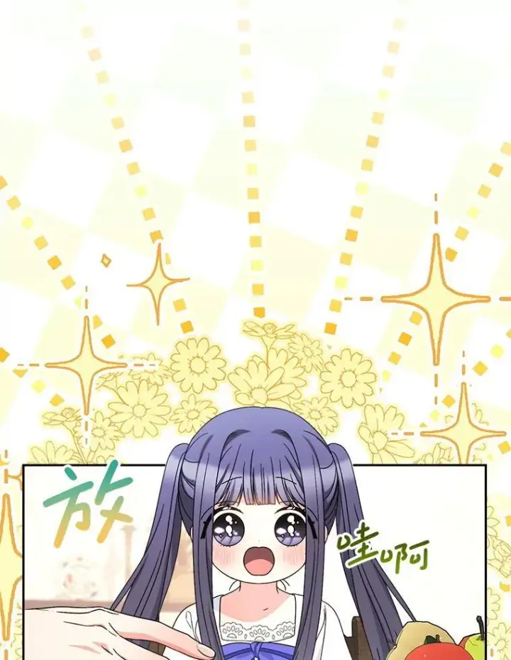 漫画《这次要好好养妹妹》60.他是魔法师？第49张图
