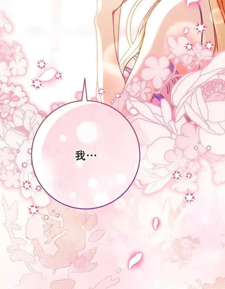 漫画《这次要好好养妹妹》60.他是魔法师？第5张图