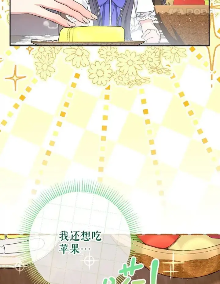 漫画《这次要好好养妹妹》60.他是魔法师？第50张图