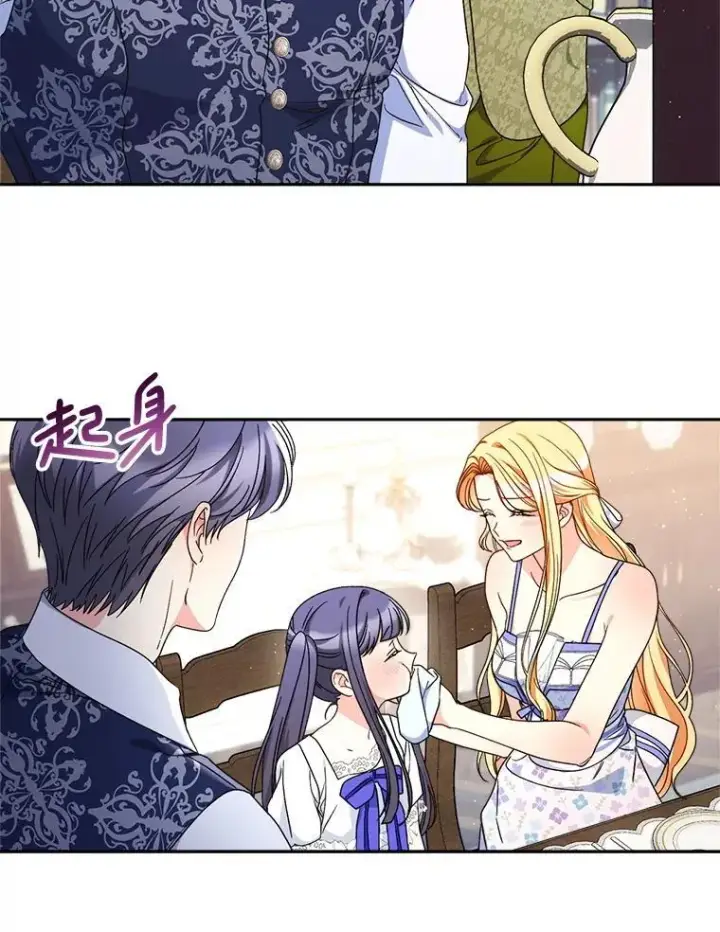 漫画《这次要好好养妹妹》60.他是魔法师？第58张图