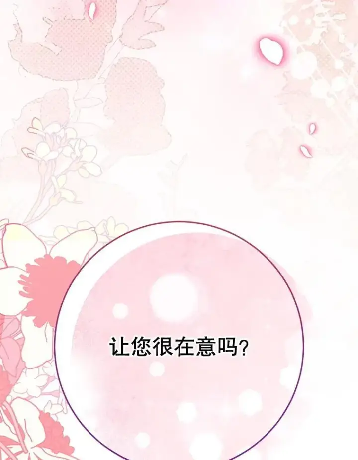 漫画《这次要好好养妹妹》60.他是魔法师？第6张图