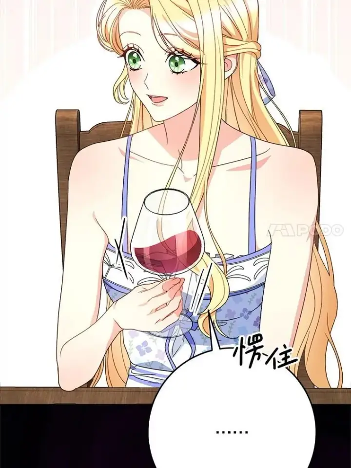 漫画《这次要好好养妹妹》60.他是魔法师？第76张图