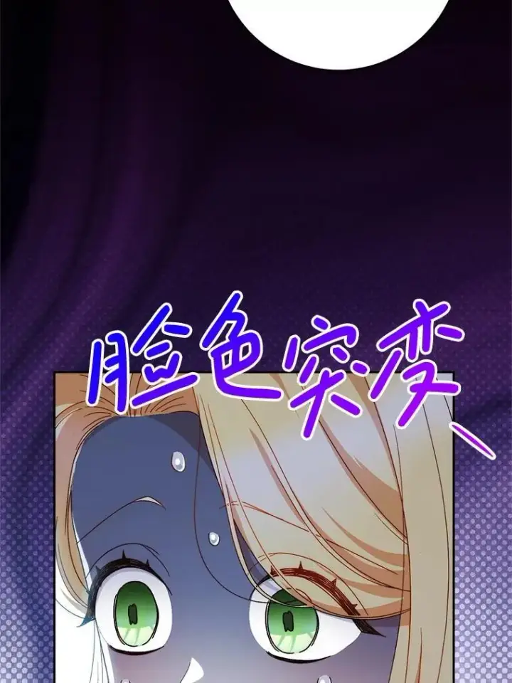 漫画《这次要好好养妹妹》60.他是魔法师？第77张图