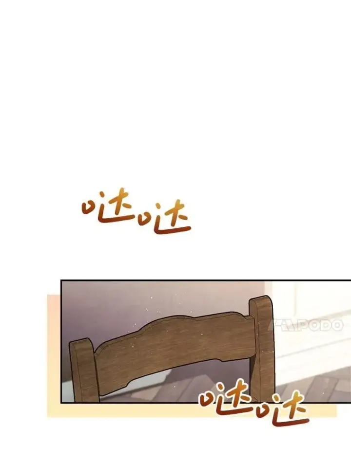 漫画《这次要好好养妹妹》60.他是魔法师？第79张图