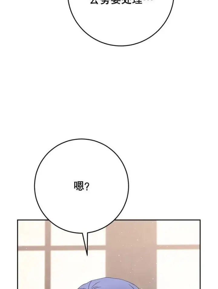 漫画《这次要好好养妹妹》60.他是魔法师？第81张图