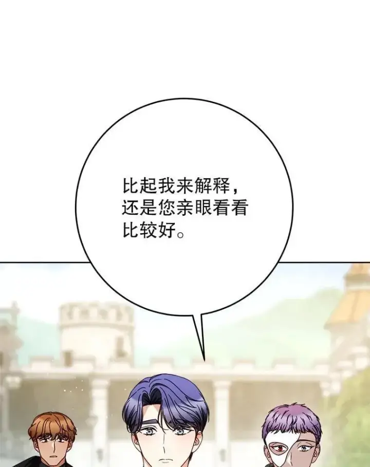 漫画《这次要好好养妹妹》62.第62话第103张图