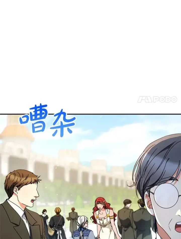漫画《这次要好好养妹妹》62.第62话第11张图